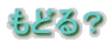 ���ǂ�H 