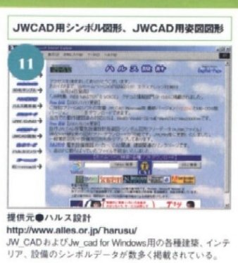 CAD&CG 10月号