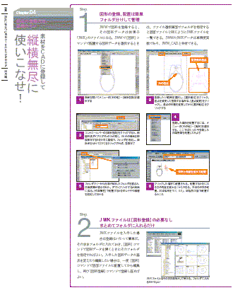 CAD&CG10月号-2