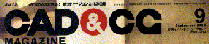 CAD&CG9月号