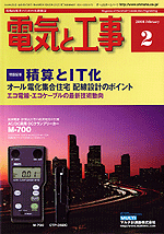 �d�C�ƍH��2008�N2����