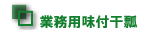 �Ɩ��p���t���Z