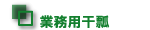 �Ɩ��p���Z