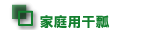 �ƒ�p���Z
