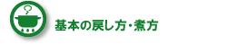 ����҂傤�̊�{�̖߂����E�ϕ�