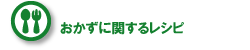 �������Ɋւ��郌�V�s