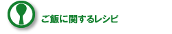 ���тɊւ��郌�V�s