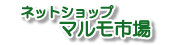 �l�b�g�V���b�v�}�����s��
