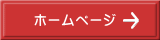 �z�[���y�[�W