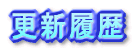 �X�V����