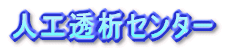 �l�H���̓Z���^�[