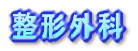 ���`�O��