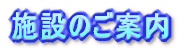 �{�݂̂��ē�
