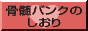 �����񋟂̎��͂������!!