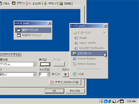 QUiCK panel 1.50 XN[Vbg on Windows2000