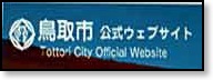 tottorishi003