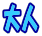 ��l
