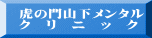 �Ղ̖�R�������^�� �N�@���@�j�@�b�@�N