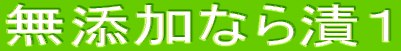 ���Y���Ȃ�ЂP