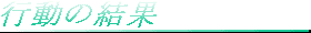 �s���̌���