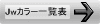 Jw�J���[�ꗗ�\