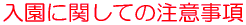 ɊւĂ̒ӎ 