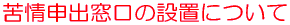 \o̐ݒuɂ 
