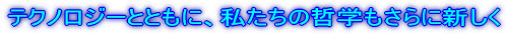 eNmW[ƂƂɁA̓NwɐV 