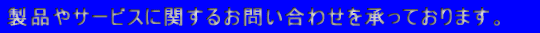 iT[rXɊւ邨₢킹Ă܂B  