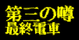 ��O�̉\