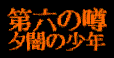 ��Z�̉\