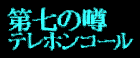 �掵�̉\