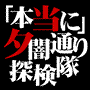 �u�{���Ɂv�[�Œʂ�T����