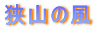���R�̕�