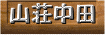 �R�����c