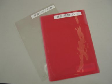 ファイル