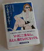 V.I.�ɓ񌾂Ȃ��B