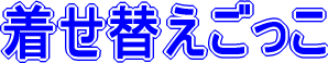 �V��̏郉�s���^�E�����ւ�������