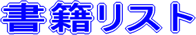 �V��̏郉�s���^���Ѓ��X�g