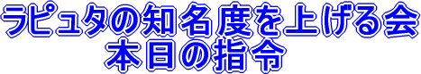 �V��̏郉�s���^�@���ւ��w��