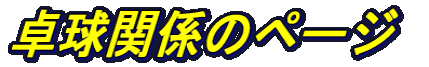 싅֌W̃y[W