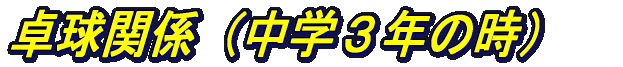 싅֌WiwRN̎j