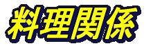 ֌W