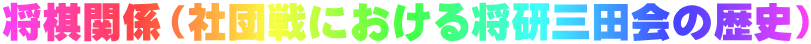 ֌WiВcɂ鏫Oc̗jj