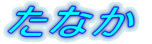 GNZȂ炨܂