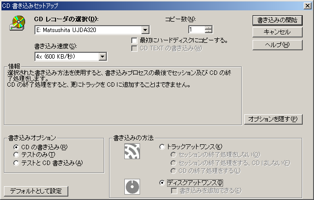 cd text ライティング ストア ソフト