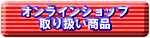 �x���p�i�@�h�Ɨp�i�@�v���V���b�v�@������Ѓ^���^�J�@�I�����C���V���b�v��舵�����i