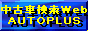 �I�[�g�v���X �����L���O