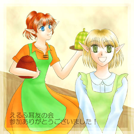 elf