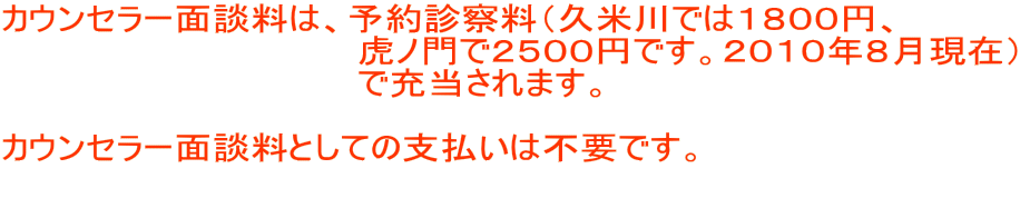 �J�E���Z���[�ʒk���́A�\��f�@���i�v�Đ�ł͂P�W�O�O�~�A �@�@�@�@�@�@�@�@�@�@�@�@�@�@�Ճm��łQ�T�O�O�~�ł��B�Q�O�P�O�N�W�����݁j �@�@�@�@�@�@�@�@�@�@�@�@�@�@�ŏ[������܂��B  �J�E���Z���[�ʒk���Ƃ��Ă̎x�����͕s�v�ł��B  